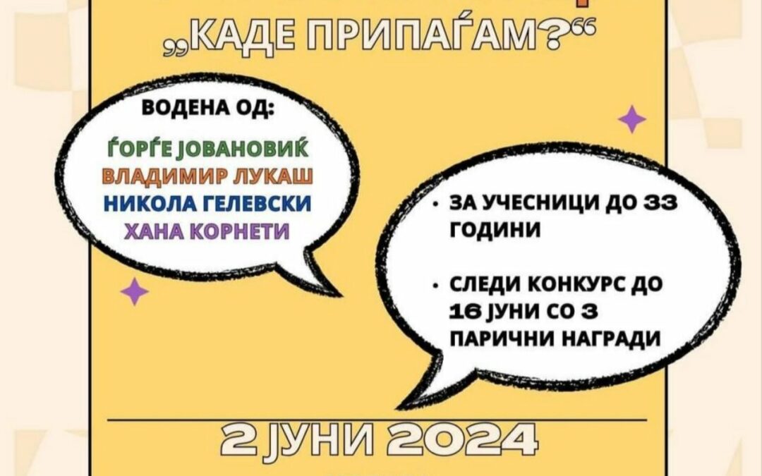 Ученичката од 3-2 Фјола Шаини беше дел од работилницата за стрип која ја организира Хера: Каде припаѓам?