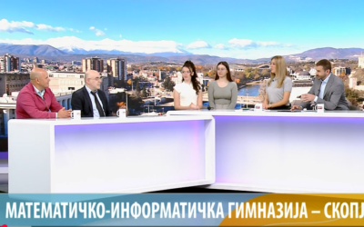 Математичко информатичка гимназија – Македонија наутро