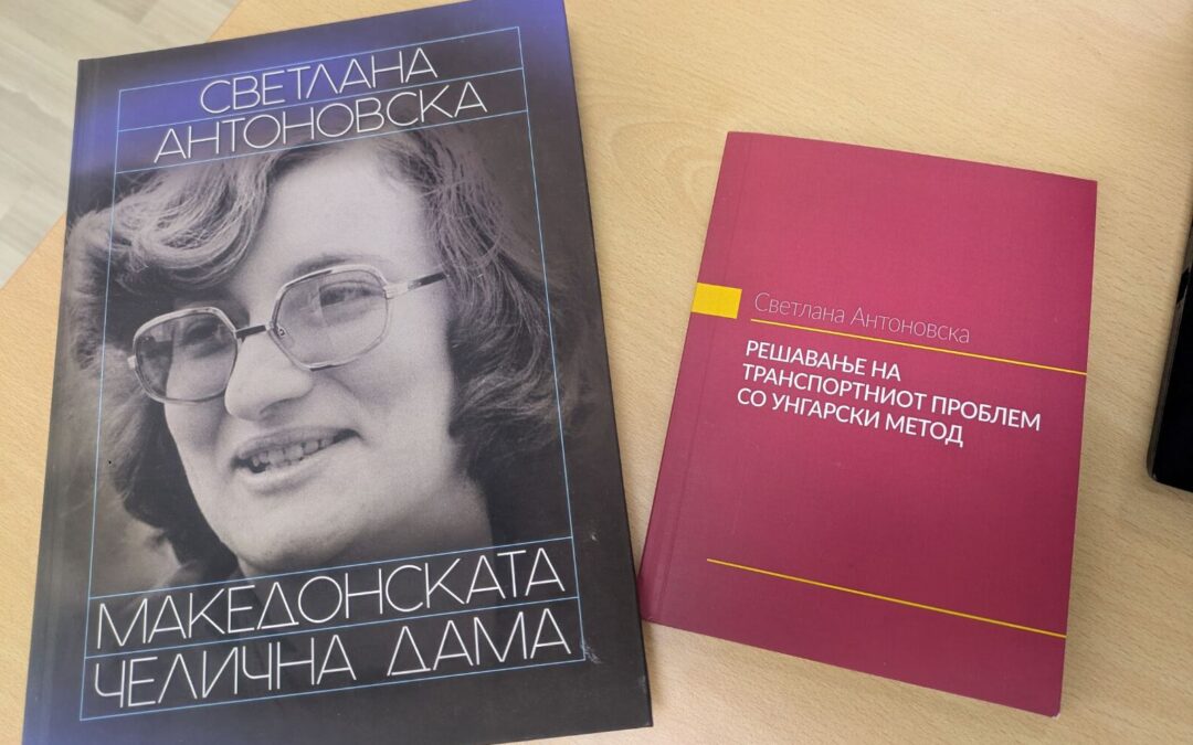 Семејството на Светлана Антоновска ѝ подари монографија и нејзиното научно дело на МИГ